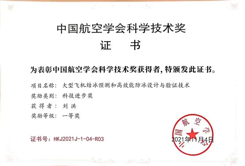 将于2022年底交付首架飞机